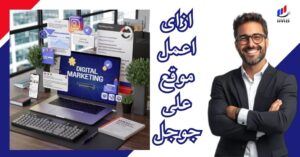ازاى اعمل موقع على جوجل خلال 15 دقيقة مذهلة تدمر منافسيك