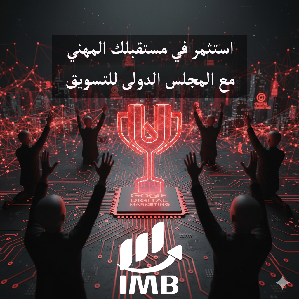 استثمر في مستقبلك المهني