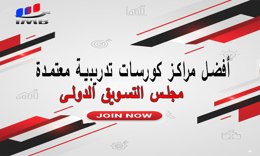 أفضل مراكز كورسات تدريبية معتمدة
